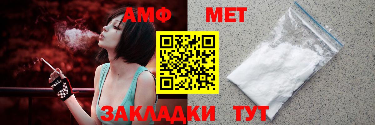 Амфетамин Розовый  Амфетамин  Краснокаменск  Вход с VPN 