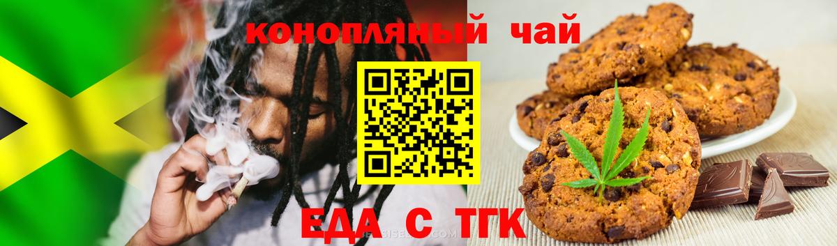 Печенье с ТГК конопля  Вход с VPN  Краснокаменск 