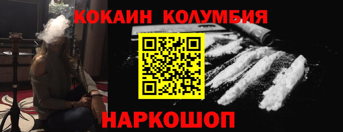 Cocaine  купить наркотики цена  Вход с VPN  Краснокаменск  Кокаин Fish Scale 