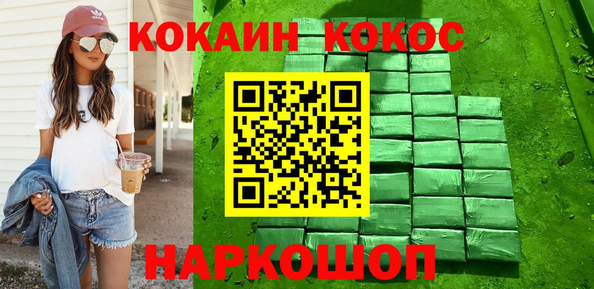 COCAIN FishScale Краснокаменск