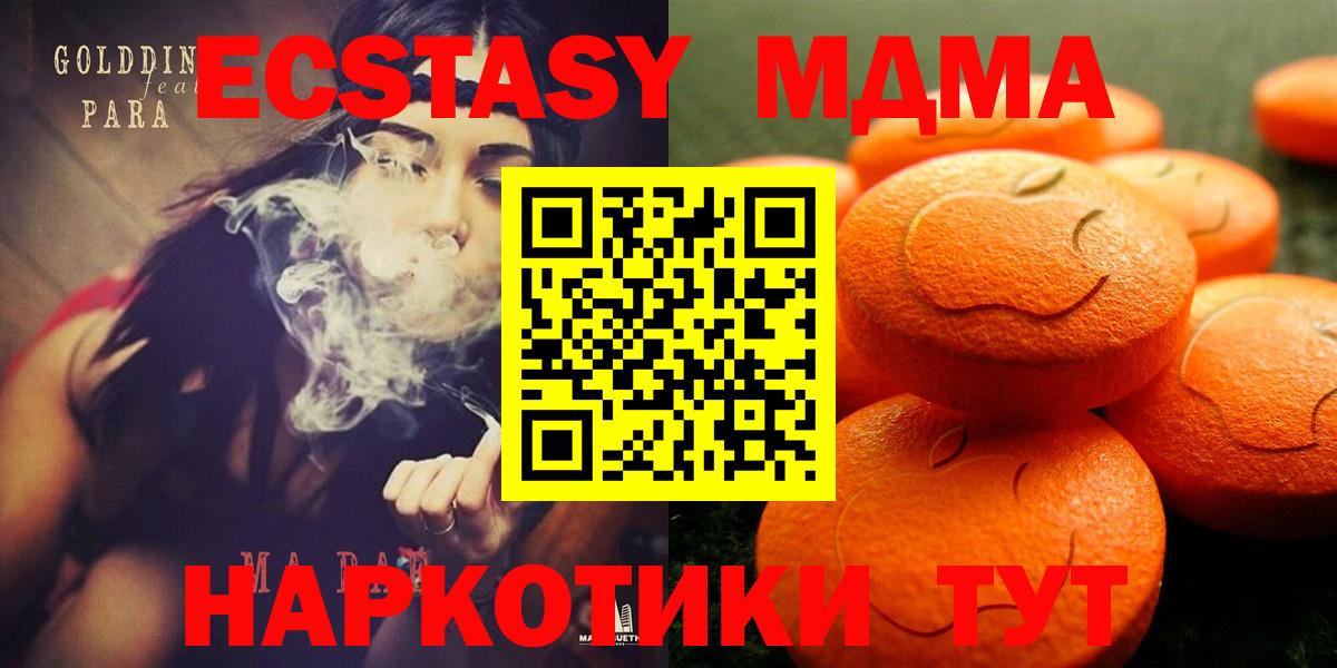 Ecstasy 280 MDMA Краснокаменск