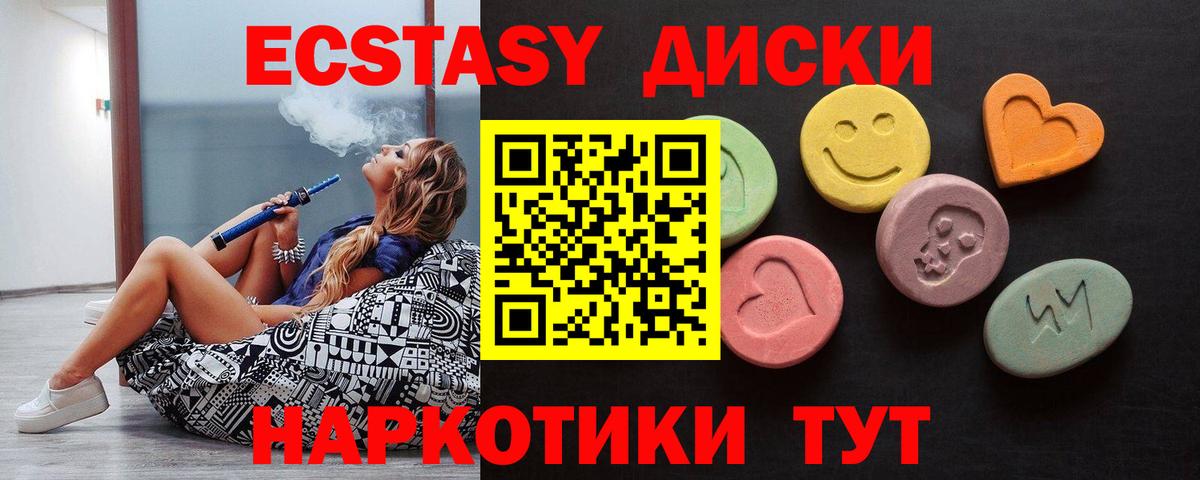 ЭКСТАЗИ  Вход с VPN  наркота  Ecstasy mix  Краснокаменск 