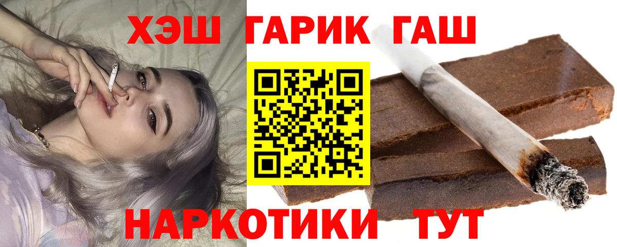Гашиш гарик  ГАШ Изолятор  Вход с VPN  Краснокаменск 
