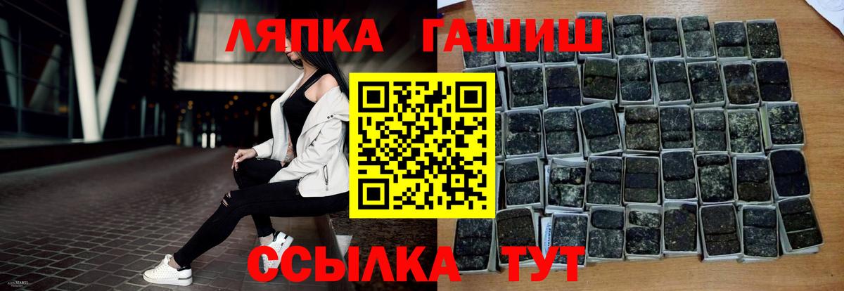 ГАШИШ Cannabis Краснокаменск