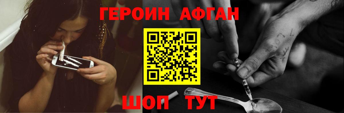 Героин белый  Вход с VPN  Краснокаменск 