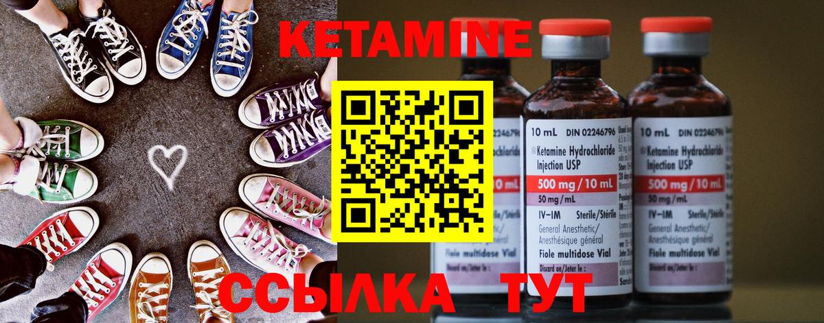 Краснокаменск  Кетамин VHQ  Вход с VPN 