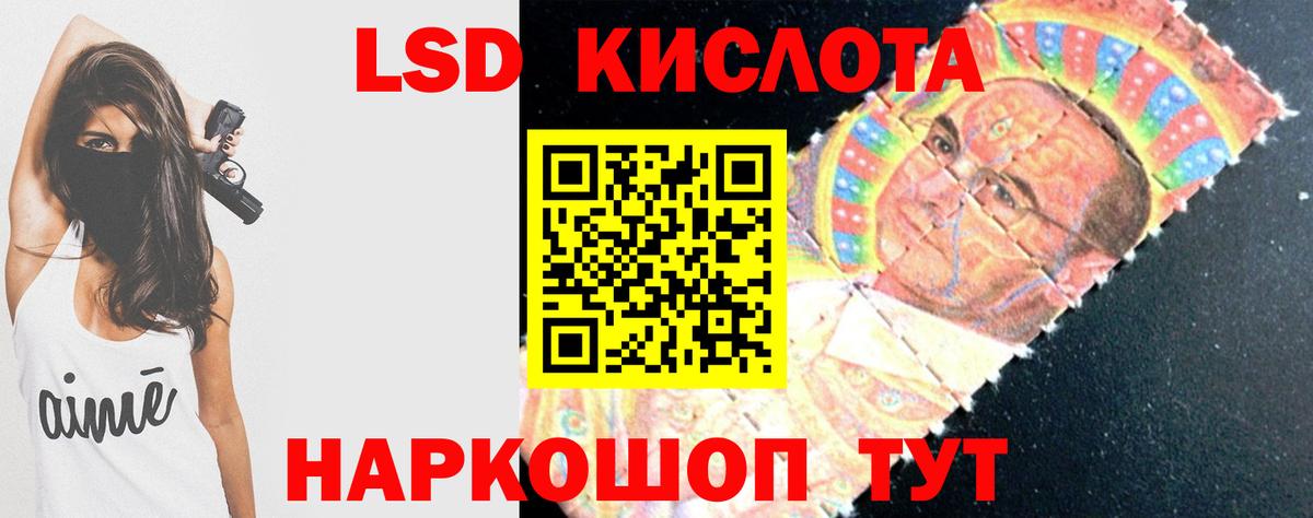 ЛСД экстази ecstasy Краснокаменск