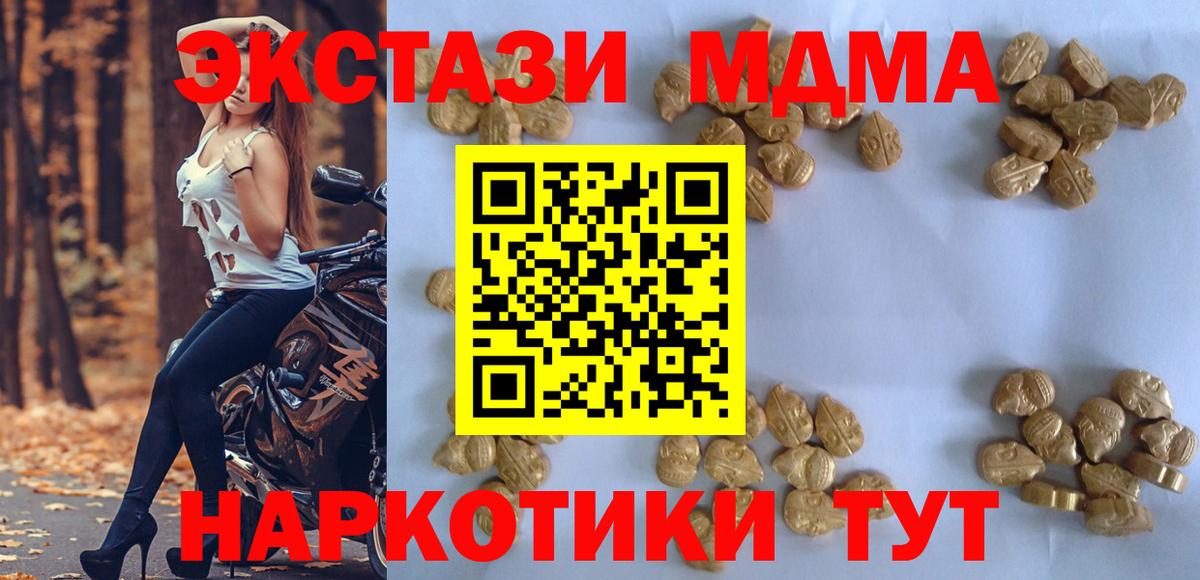 MDMA  Вход с VPN  МДМА кристаллы  Краснокаменск  MDMA crystal 