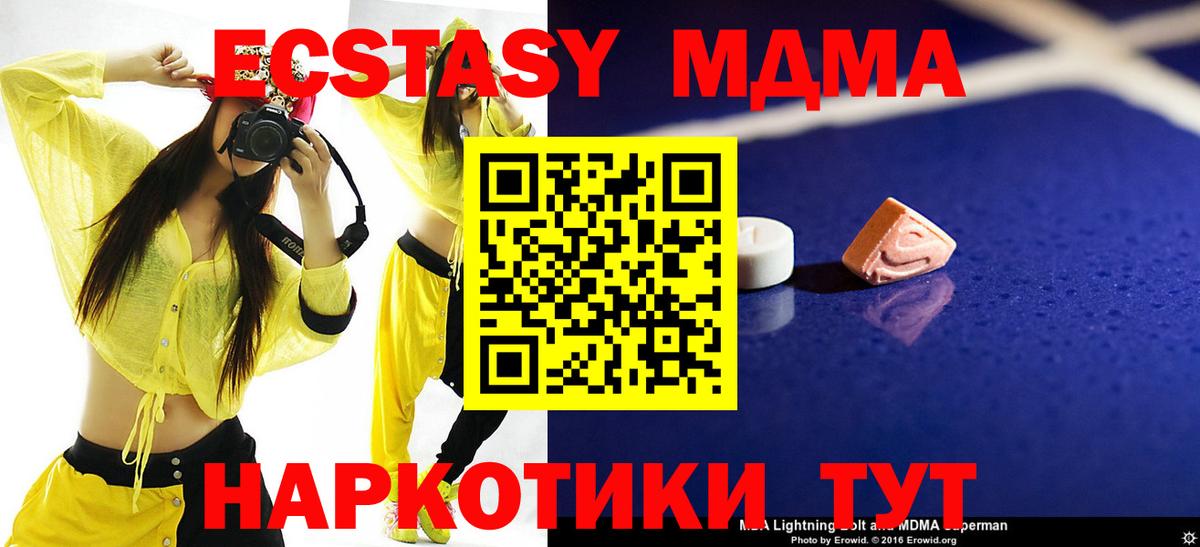 MDMA VHQ Краснокаменск