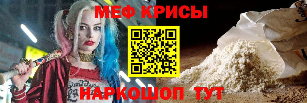 blacksprut онион  МЯУ-МЯУ мука  Меф  МЕФ мяу мяу  Вход с VPN  Краснокаменск 