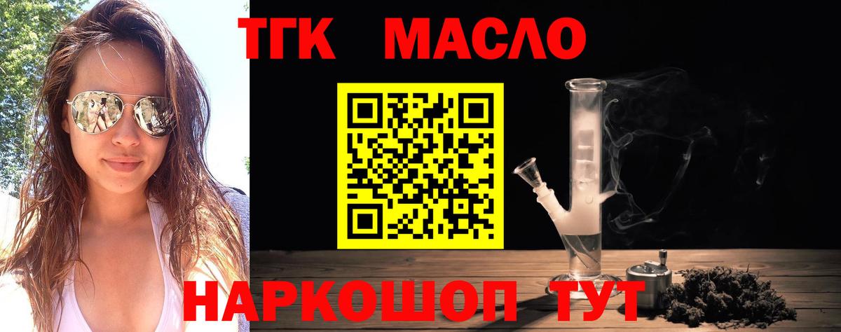 ТГК Wax Краснокаменск