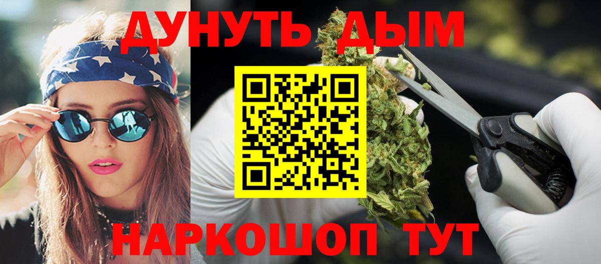 Бошки Шишки гибрид Краснокаменск